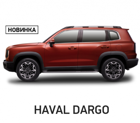 Ремонт Ремонт, Покраска, Замена Бампера Автомобиля Haval Dargo